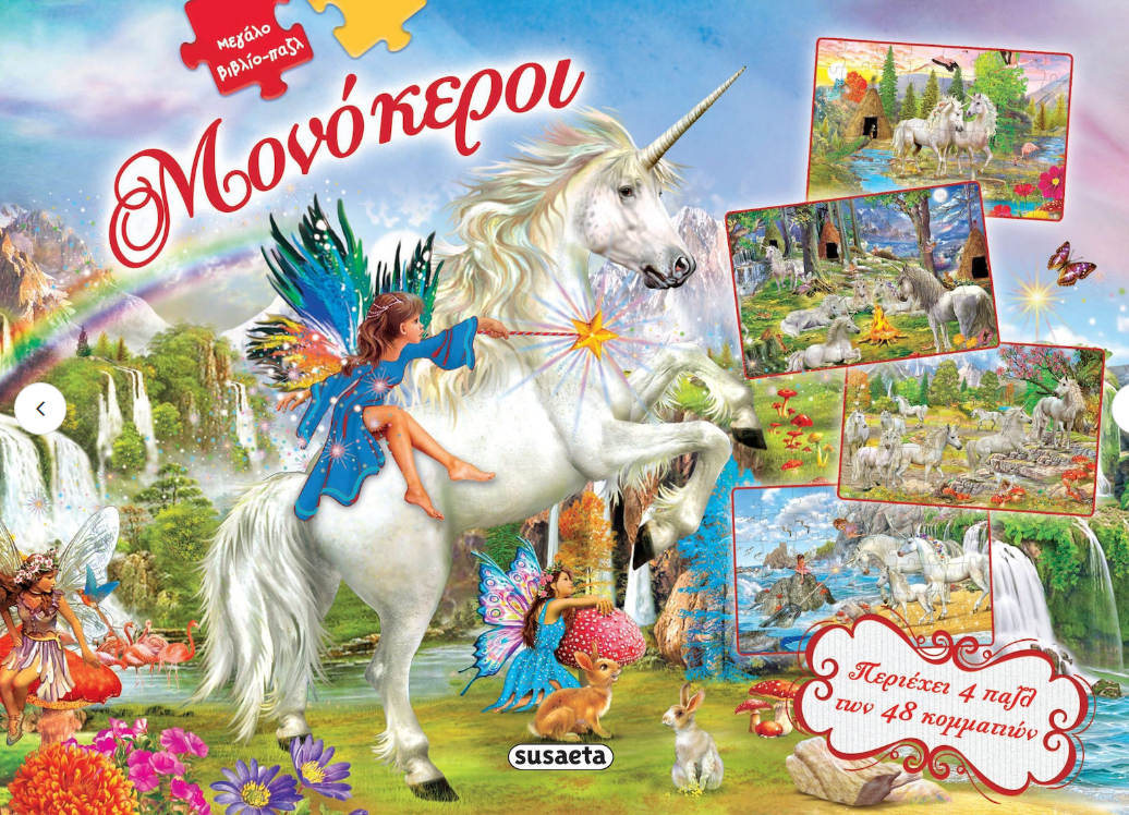 Monokeroi SUSAETA