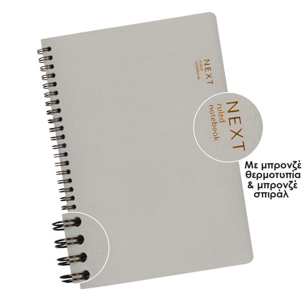Notebook A4 Double 140sh. small Spiral NEXT