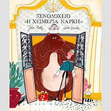 Ksenodoxio i ximeria narki TZIABIRIS PIRAMIDA