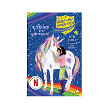 I lilan kai i fteroti #13 Akadimia Monokeron TZIAMPIRIS PIRAMIDA