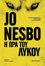 I ora tou likou Jo Nesbo METAIXMIO