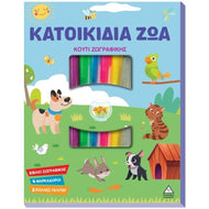 Katikidia zoa kouti zografikis TZIABIRIS PIRAMIDA
