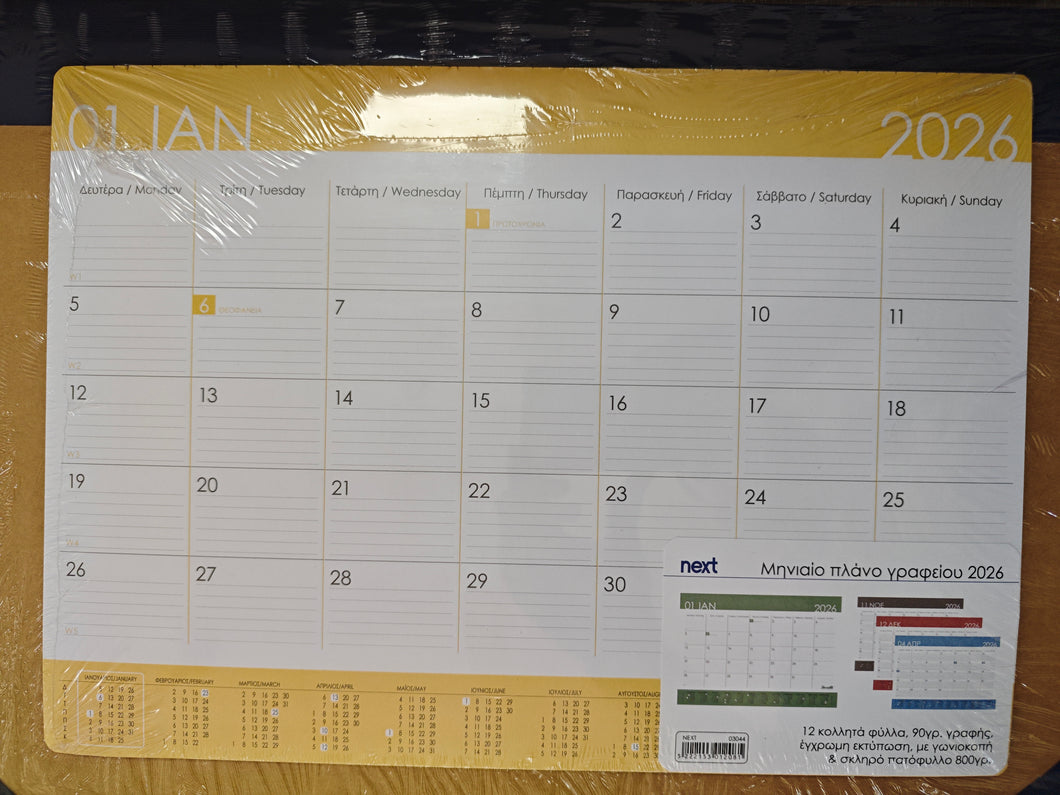 Diary 25x35cm Month per page NEXT