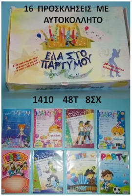 Birthday Invitations Greek with Envelopes x6