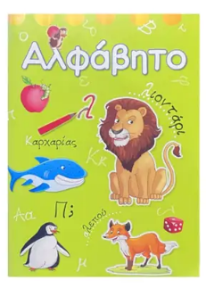 Alfavito SOFITA