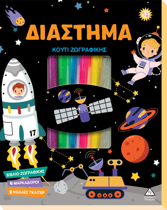 Diastima kouti zografikis TZIABIRIS PIRAMIDA