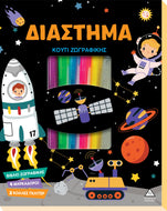 Diastima kouti zografikis TZIABIRIS PIRAMIDA