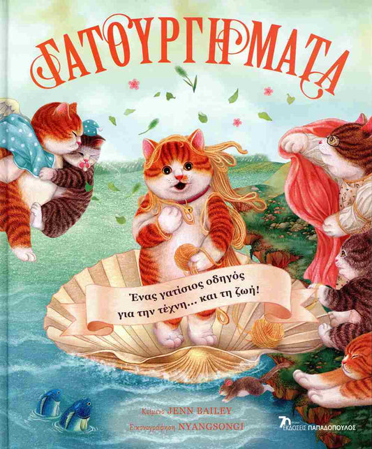 Gatourgimata EKDOSEIS PAPADOPOULOS